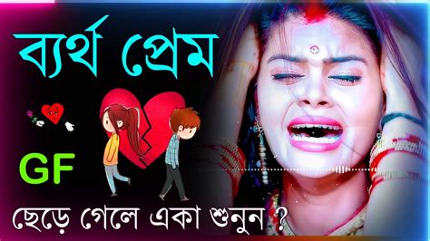 Bangla Superhit Dukher Gaan খব কষটর গন II Bengali Nonstop Sad