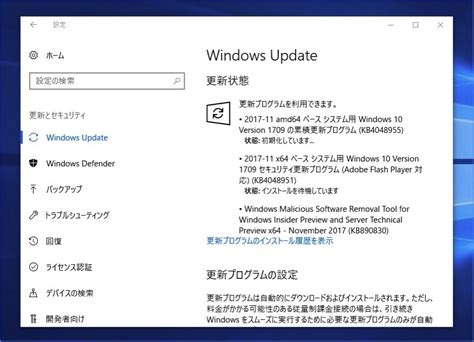 Microsoft、windows 10 Version 1709用の累積アップデートkb4048955等をリリース 月例更新の一環として ソフトアンテナ