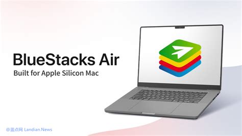 蓝叠模拟器推出bluestacks Air版为mac用户运行安卓应用 支持苹果m系列芯片 蓝点网