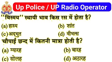 Up Police Bharti Up Police Constable New Vacancy Upsi New