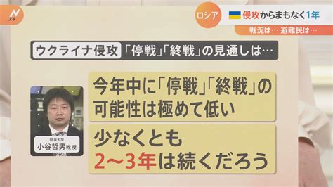 ウクライナ侵攻からまもなく1年も「停戦・終戦はかなり遠い」との見方も その背景は？【解説】 Tbs News Dig