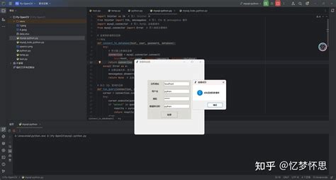 利用python连接mysql数据库并执行相关sql操作 知乎