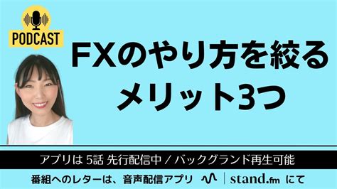 20221216 Fxのやり方を絞るメリット3つ Youtube