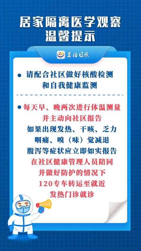 重要提醒！事关居家隔离医学观察！澎湃号·政务澎湃新闻 The Paper