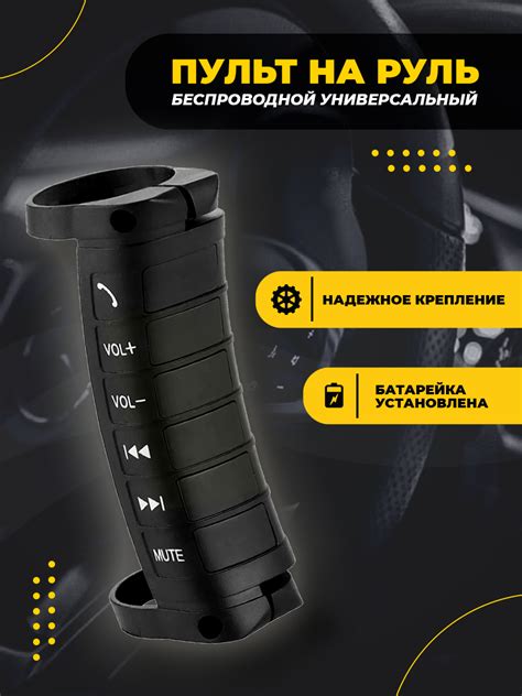 Пульт На Руль Для Магнитолы Андроид – купить в интернет-магазине OZON ...