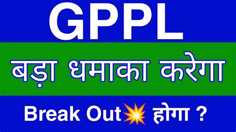 Gppl Share Latest News Gppl Share News Today Gppl Share Price Today