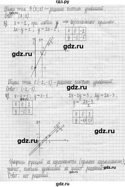 ГДЗ упражнение / вариант 1 193 алгебра 7 класс дидактические материалы ...