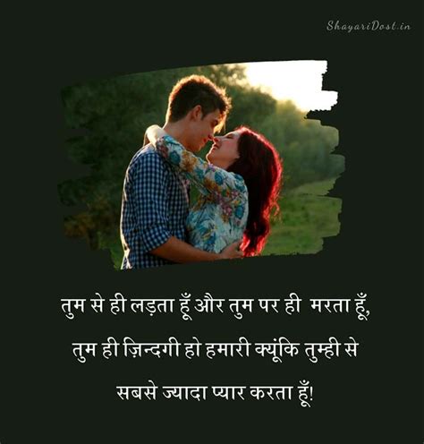 150 Love Shayari For Girlfriend In Hindi प्रेमिका के लिए शायरी