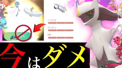 【重要】絶対〇〇したら損する！？今はまだ待つべきポケモンと必ず準備しておきたいあのポケモンは・・？【ポケモンgo・アルセウス・ホウエンツアー