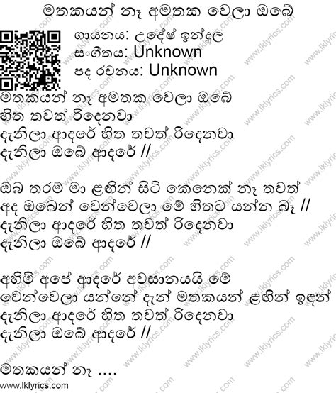 Mathakayan Na Amathaka Wela Obe Lyrics Lk Lyrics