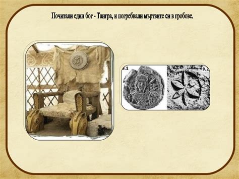 славяните и древните българи