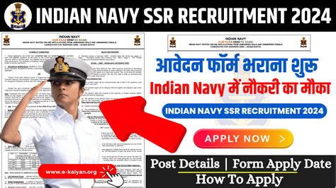 Indian Navy SSR Recruitment 2024 Apply Now इडयन नव म 12 व पस