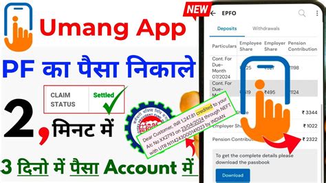 Umang App Se Pf Kaise Nikale New Process Umang App Se Pf Kaise