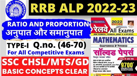 Rrb Alp Rpf Maths Kiran Railway Solutions Ratio And