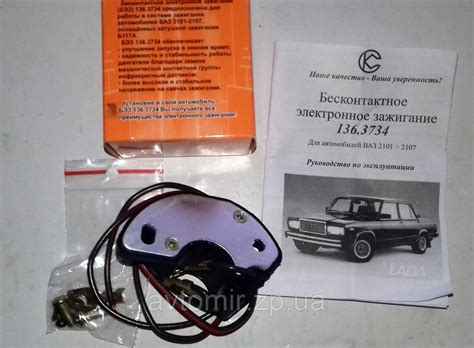 Бесконтактное электронное зажигание Ваз 2101-2107 (вместо контактов ...