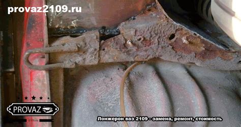 Лонжерон ваз 2109 - замена, ремонт, стоимость