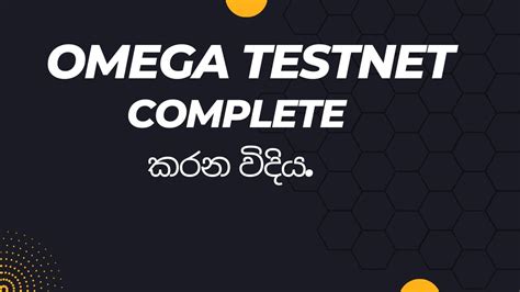 Omega Testnet Sinhala E Money Sinhala Srilanka E Money YouTube