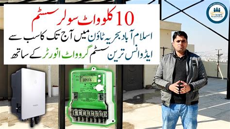 Most Advanced 10kw Solar Net Metering System Installed In Bahria Town Rawalpindi 2022 Youtube