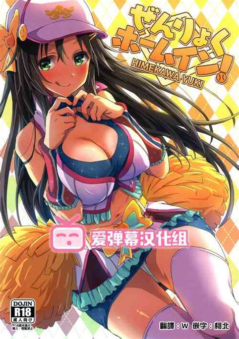Character Yuki Himekawa Nhentai Hentai Doujinshi And Manga