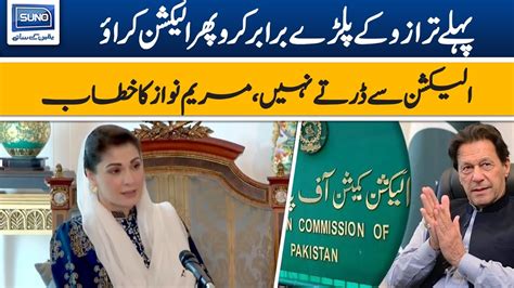 Pmln Leader Chief Organizer Maryam Nawaz Important Press Conference 26 Mar 23 Suno News Hd