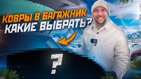 КОВРИКИ В АВТО НОВОГО ПОКОЛЕНИЯ? ОБЗОР КОВРОВ DELFORM - YouTube