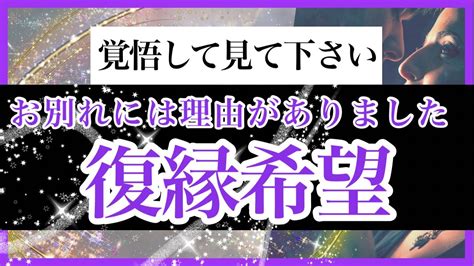 離れたあの人ともう一度お付き合い出来ますか？ 辛口あり⚠️ 【タロット、オラクルカード】あの人の気持ち未来 恋愛 タロット占い冷却期間 音信不通復縁 お二人の今後は？ Youtube