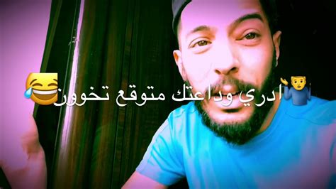 ھِٰھِْھِٰھِْھِٰھِْھِٰہ 😹🖤‏ֆ مشغول Youtube