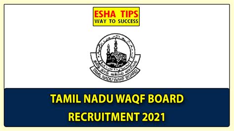 Tamil Nadu Waqf Board Recruitment Vacancies Last Date