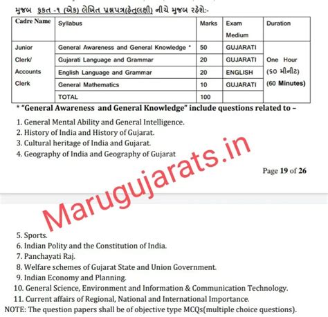 Gk Book Gujarati 2023 Informacionpublica Svet Gob Gt