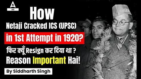 Ics Topper 1920 Rank 4 Netaji Subhash Chandra Bose Upsc Ias Youtube