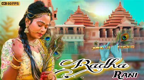 RADHA RANI LAGE SIMPAL KHAREL NEW SONG RADHA KRISHNA BHAJAN 2023