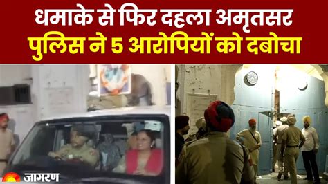 Amritsar Punjab Blast Update