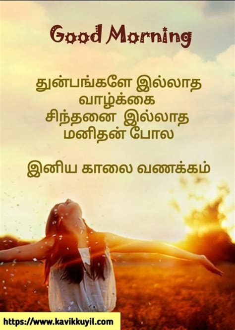 80 Good Morning Tamil Images And Wishes Good Morning Pictures