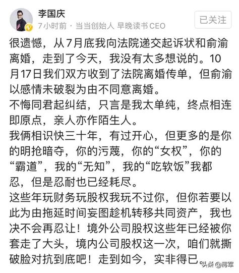 俞渝李國慶之戰，在營銷他的《早晚讀書》，怎麼這麼久才開始撕？ 每日頭條