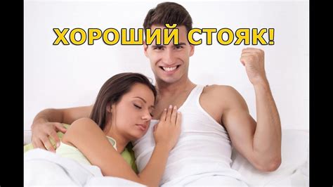 3 главных средства для хорошего стояка - YouTube