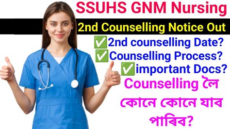 SSUHS GNM Nursing2nd Counselling Notice OutCounselling ল কন যব