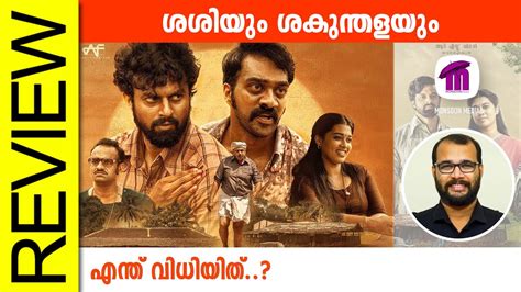 Sashiyum Sakunthalayum Malayalam Movie Review By Sudhish Payyanur