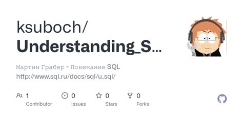GitHub - ksuboch/Understanding_SQL: Мартин Грабер - Понимание SQL http ...