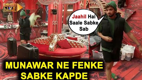 Bigg Boss 17 Live Munawar Ne Gusse Me Fenke Gharwalo Ke Kapde