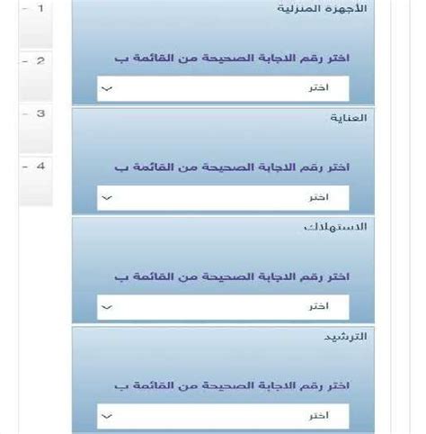 طابقي بين المصطلح وما يناسبه اختر الإجابة المناسبة عن طريق تحديد الرقم