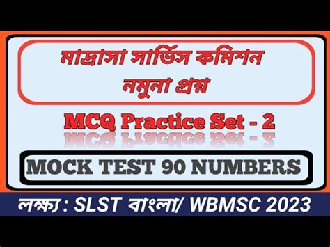 Mcq Mock Test Final Preparation For Bangla Slst Wbmsc