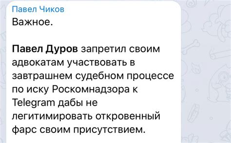 Дуров запретил адвокатам участвовать в суде против Telegram