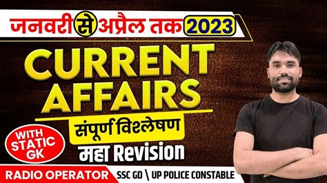 Current Affairs Revision 2023 Current Affairs January To April