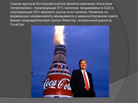 The coca-cola company - презентация онлайн