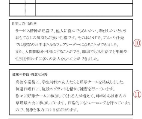 商社の履歴書志望動機の書き方と例文 志望動機と履歴書の書き出し、書き方の例文。参考サンプルまとめました！ 8433 Hot Sexy Girl