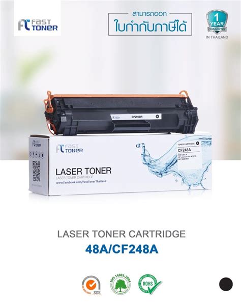 สินค้า Fast Toner