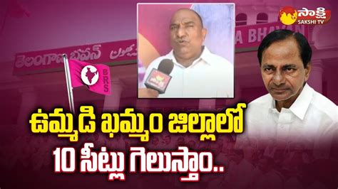 MLA Sandra Venkata Veeraiah About BRS Situation In United Khammam