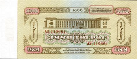 Mongolia 100 Tugrik 1966 P 41 Unc Uncirculated Banknote