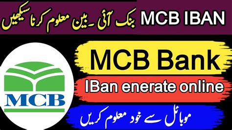 How To Generate MCB Bank Iban Online MCB Bank Iban Generator YouTube