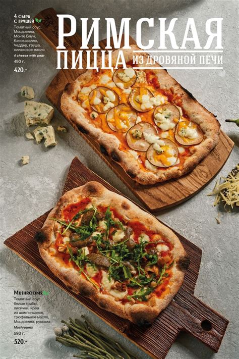Roman pizza wood fired Italian food bakery four cheese mushrooms ...